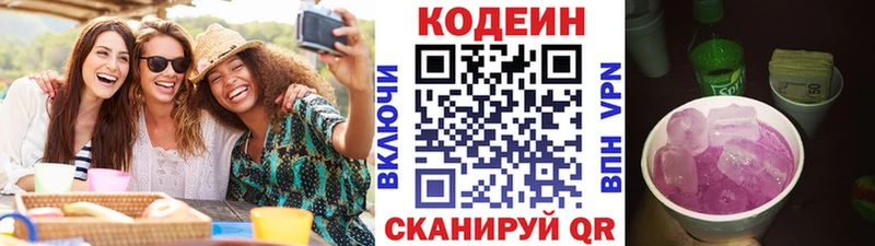 Кодеиновый сироп Lean Purple Drank  что такое наркотик  Заволжск 