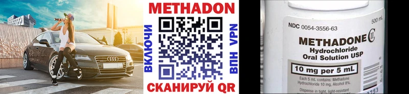 МЕТАДОН кристалл  Заволжск 