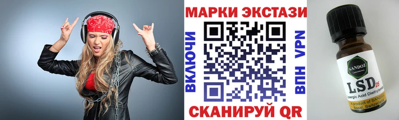 Марки 25I-NBOMe 1,5мг  Заволжск 